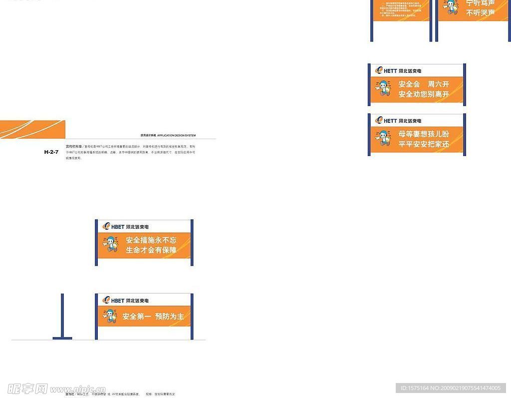 NMG HBTE VIS 环境部分