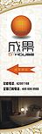 加长型海报