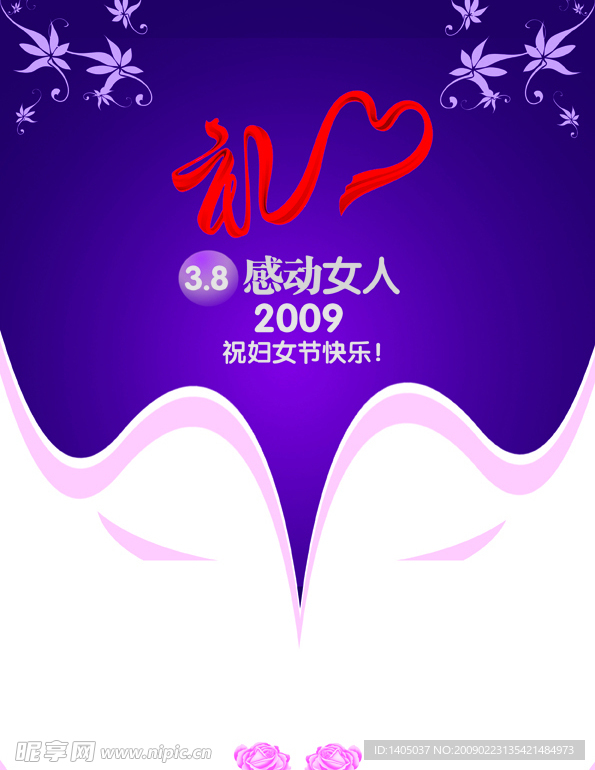 妇女节海报