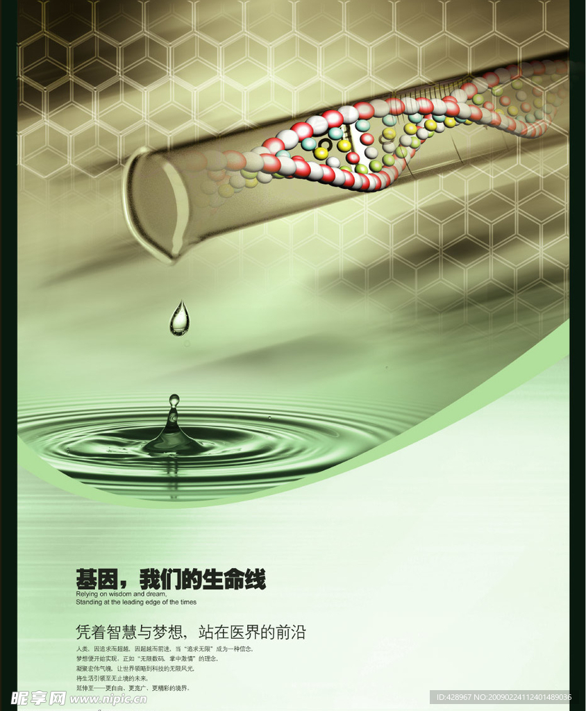 科研海报设计素材