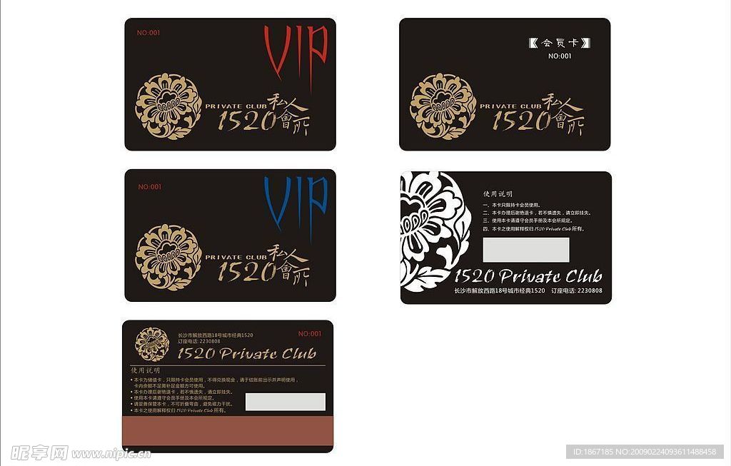 会员卡设计