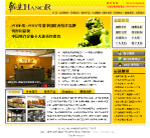 中小企业形象页面