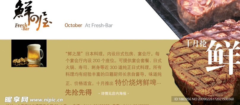 鲜之屋日式快餐2