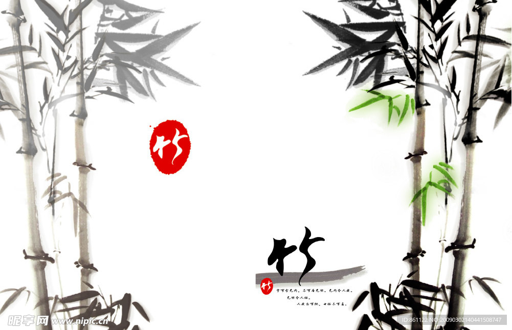 梅兰竹菊（本本设计）