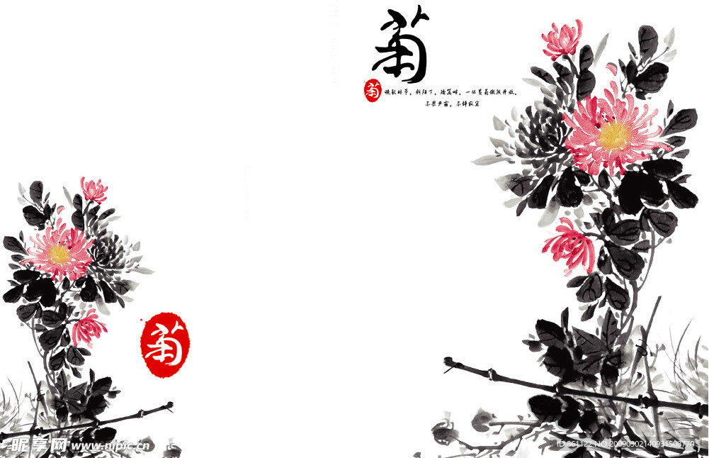 梅兰竹菊（本本设计）