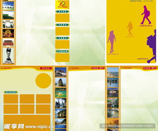 旅行社三折页设计模版正反面