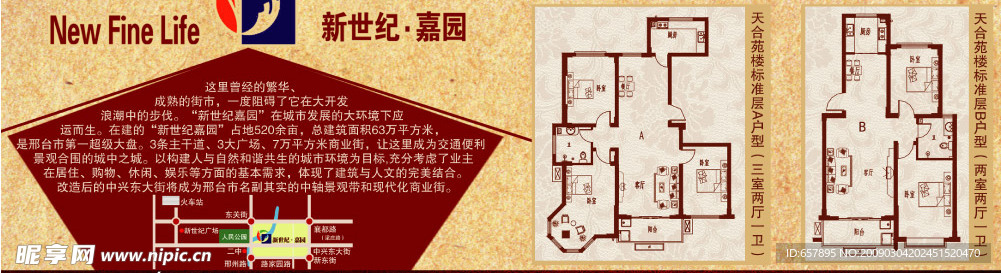 房地产 报刊 房子