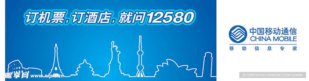 12580户外广告