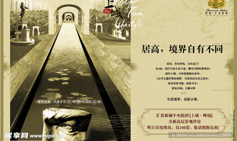 上城境界自有不同