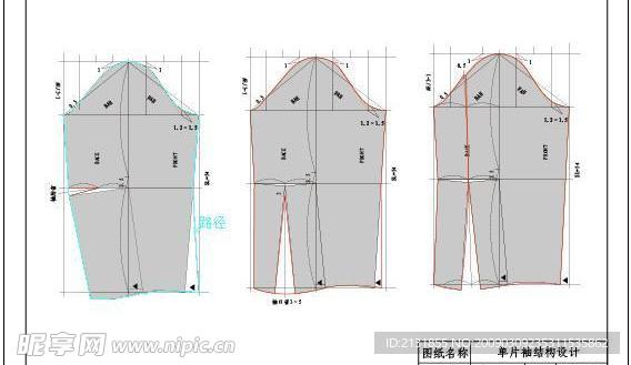10单片袖结构设计
