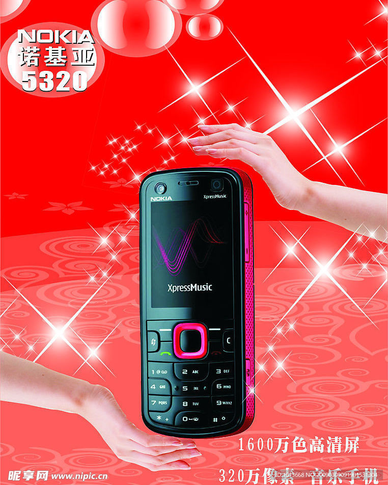 诺基亚5320海报
