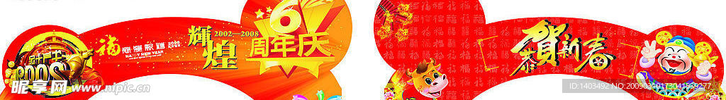 新年商场通道吊牌