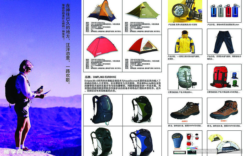 遨游天下 LOGO 山