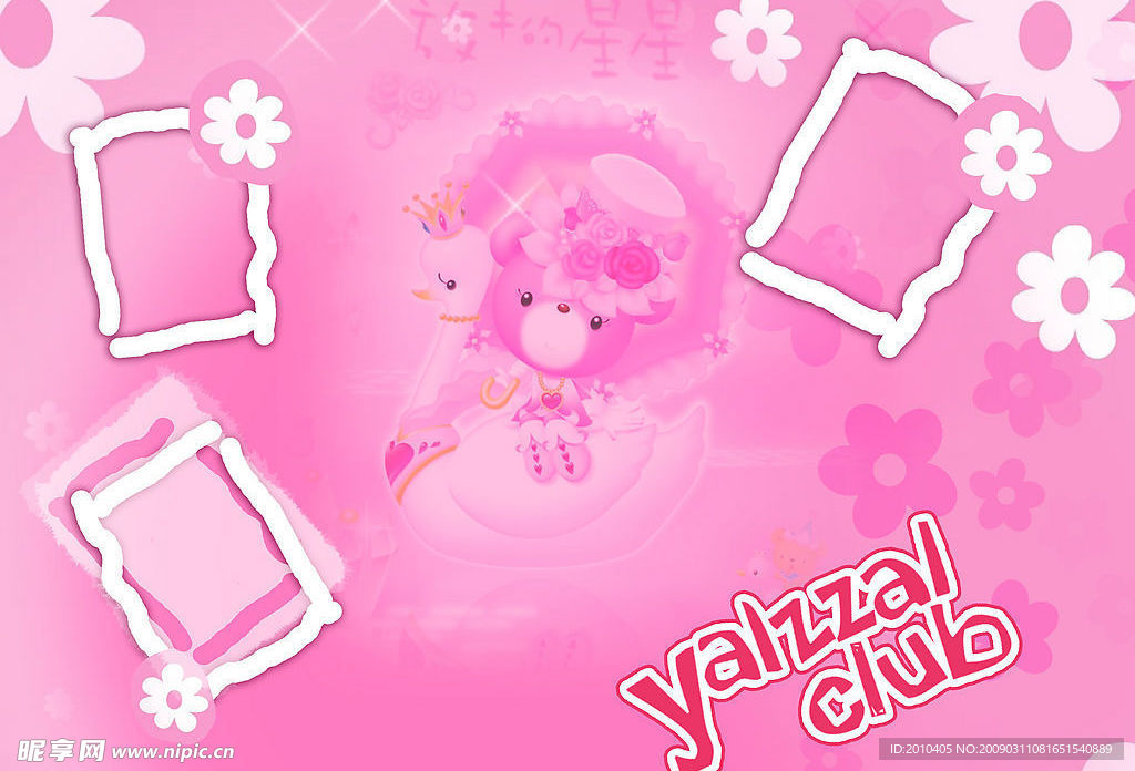 宝宝艺术照模板 宝宝照片模板 宝宝相册模板下载 宝宝台历模板 儿童相册模板