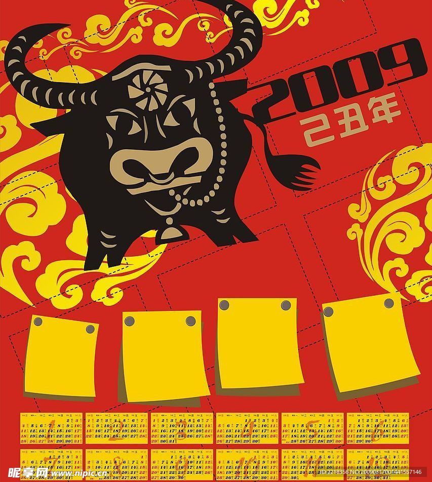 2009年牛年挂历相册模板