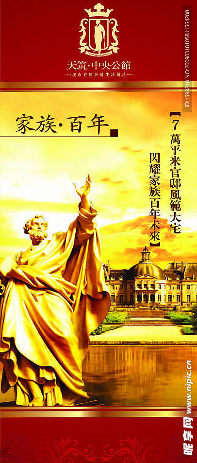 家族百年房地产