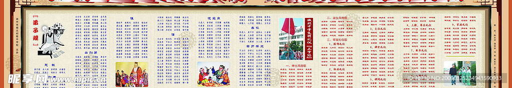 传统文化弟子规