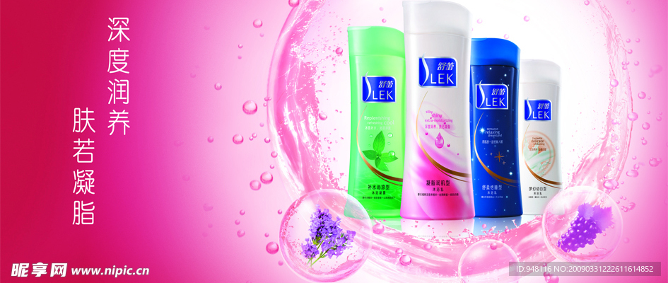 舒蕾沐浴露新品