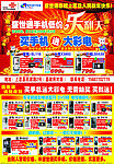 2009贺新年庆元旦