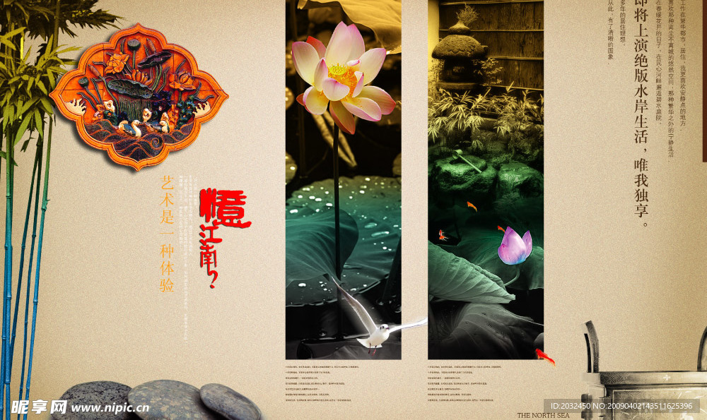 中国风系列之忆江南