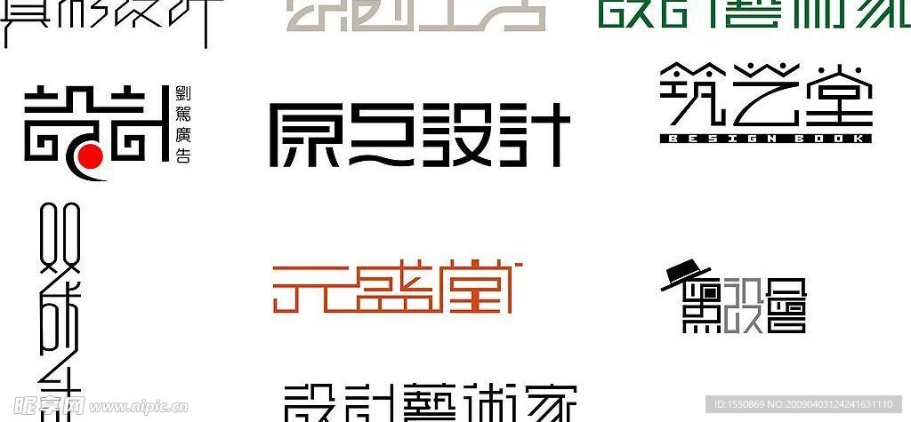 字体设计