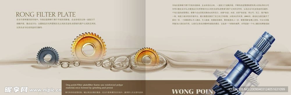 工业企业产品宣传画册