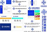 中国交通建设VI