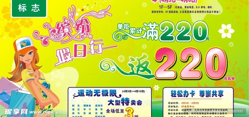 缤纷假日行 （原创）