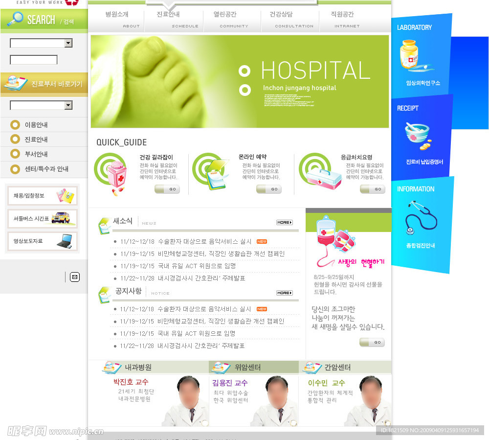 韩国网页设计模板