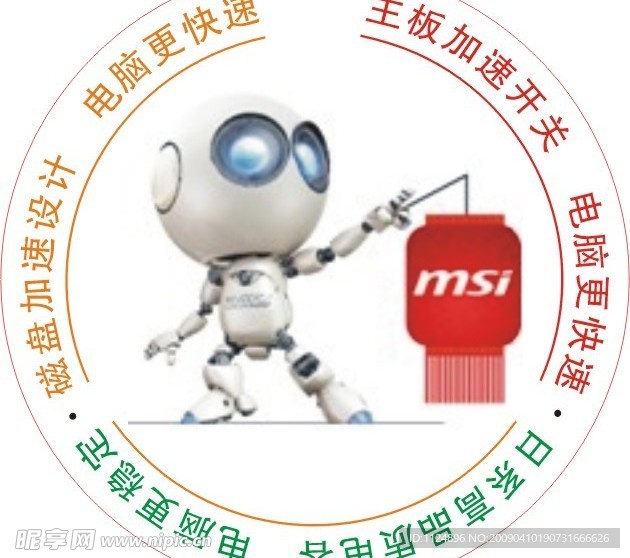 MSi图标
