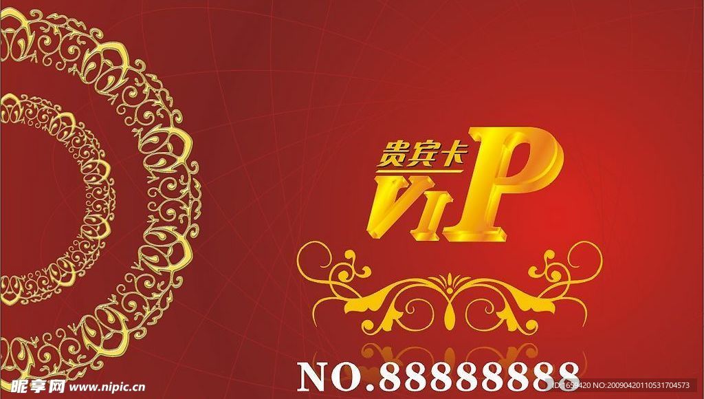 VIP卡模版