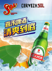 啤酒 海报 广告