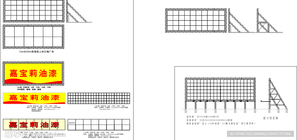 广告安装龙骨架