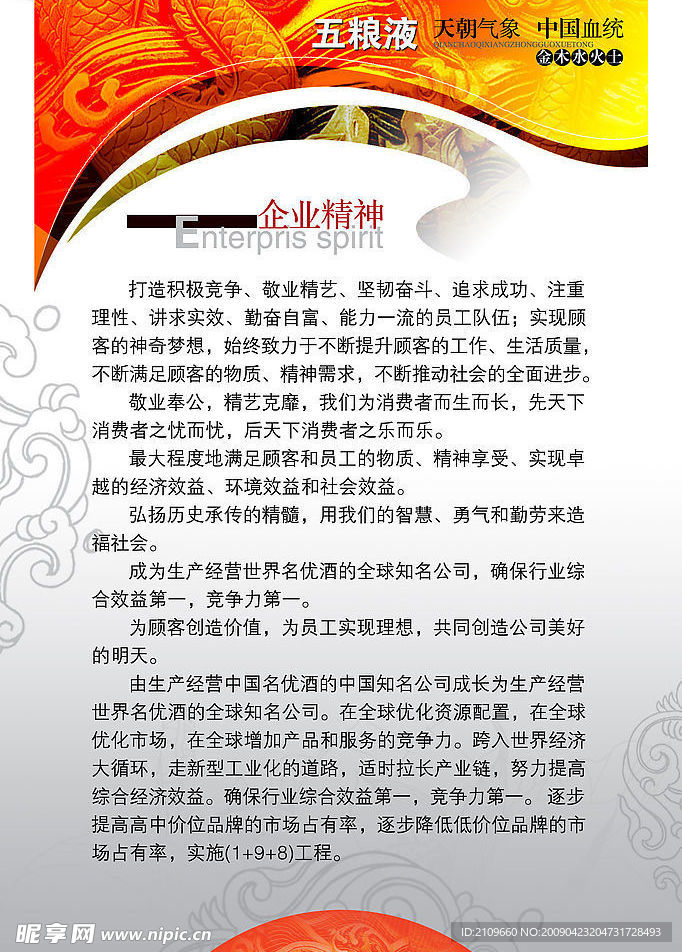 制度类_展板_PSD_015