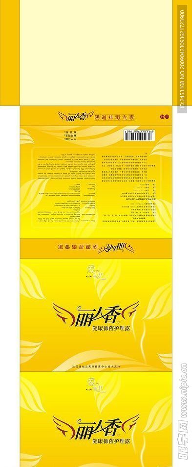 丽人香健康护理露包装盒