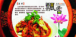 飘香 龙虾 荷花 酒店