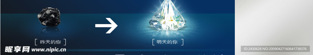 黑煤 石头 光芒钻石 学校广告