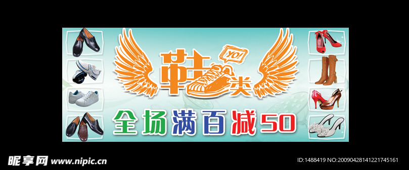 鞋类 展销 超市吊牌 女鞋 男鞋 皮鞋 运动鞋