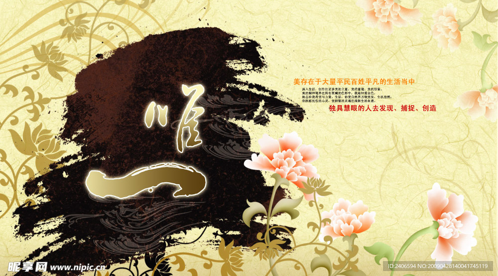 古典中国之中国风