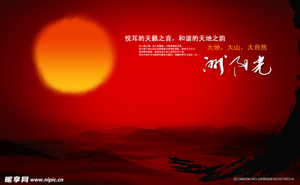 古典中国之夕阳红