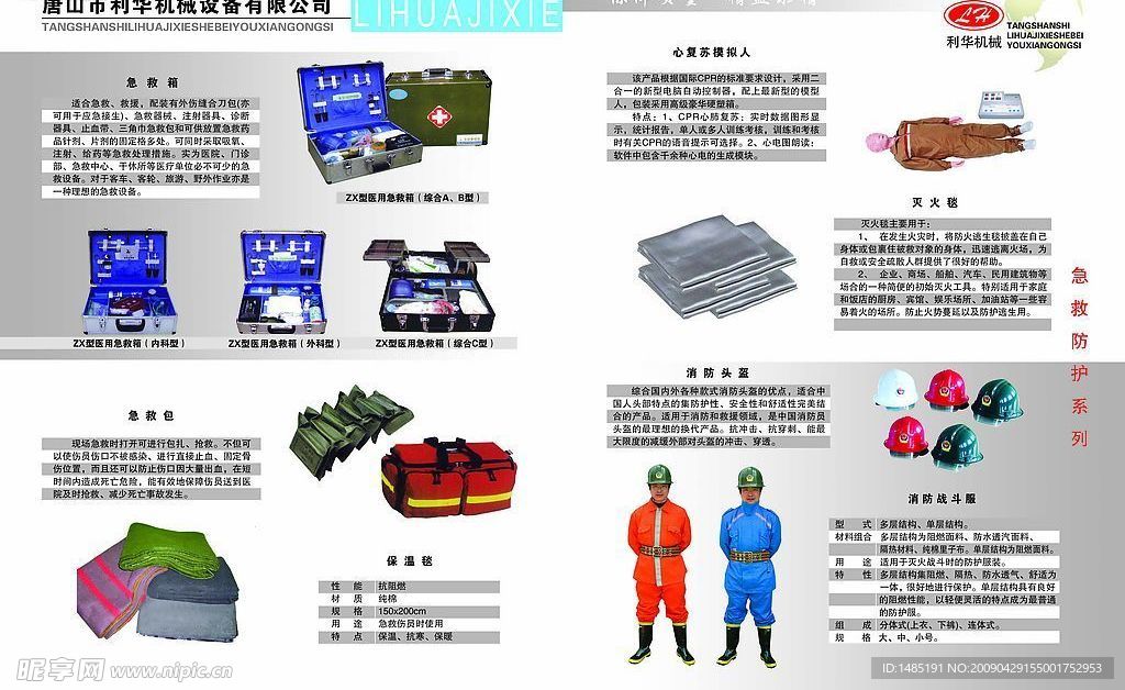 机械设备有限公司宣传册内页3