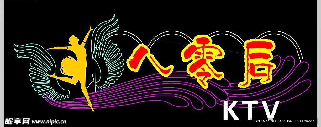 霓虹灯矢量图片