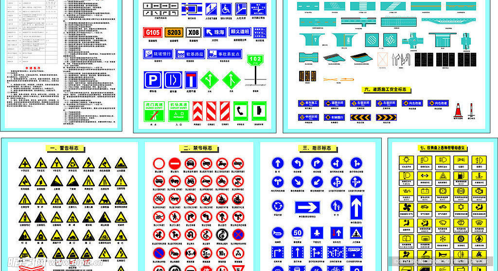 机动车考试须知