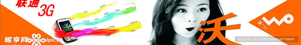 联通3G