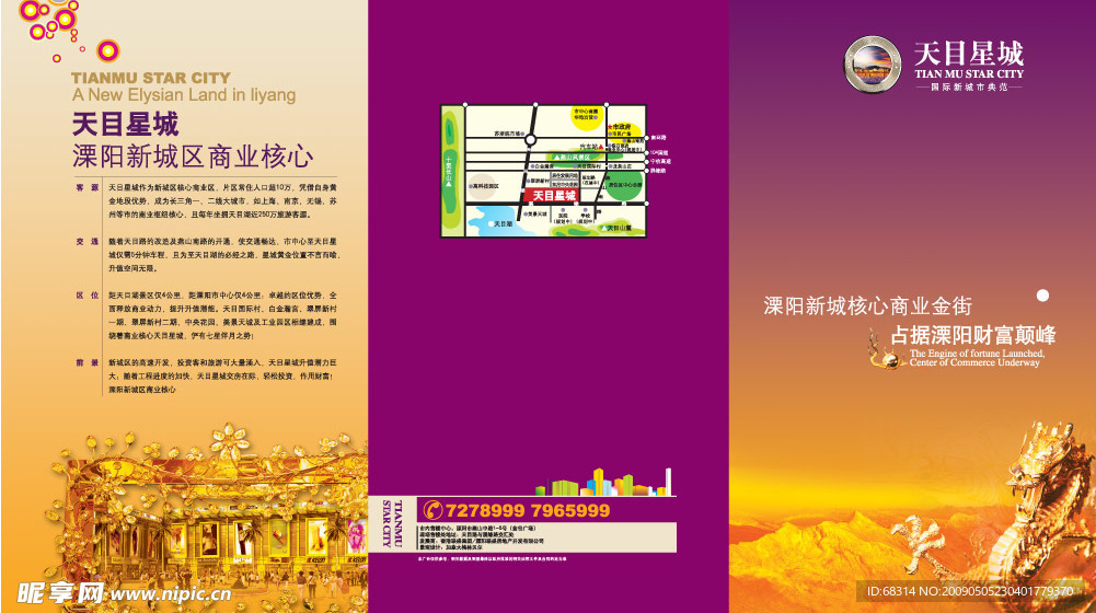 房地产折页设计