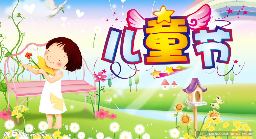 原创六一儿童节广告