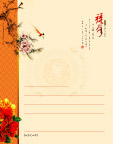 新年贺卡内页