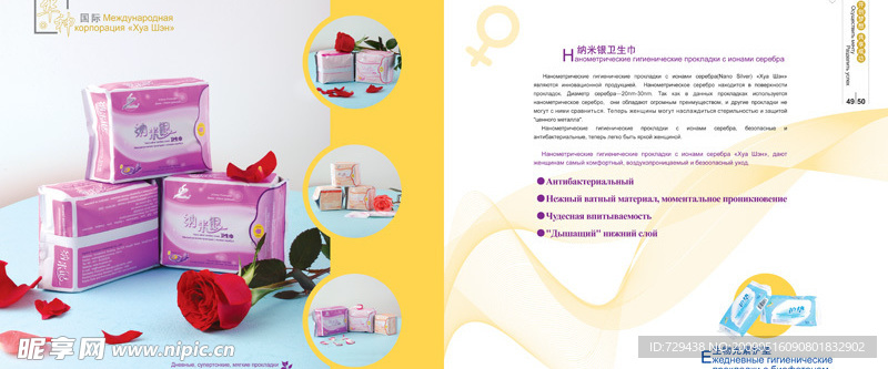 原创画册内页设计