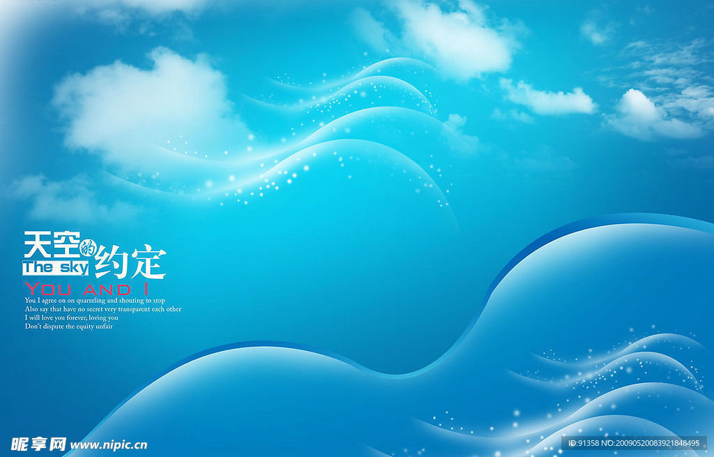 2009婚纱摄影主题模板今生有约