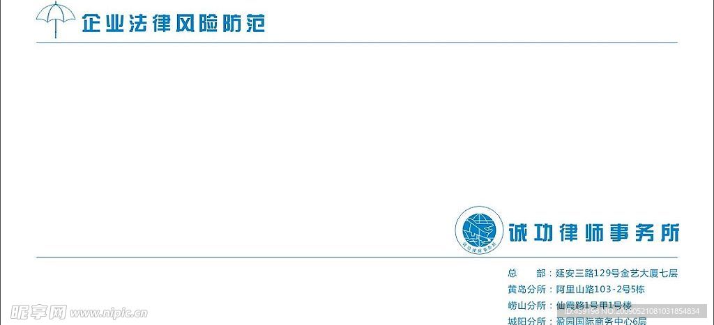 信封设计矢量图